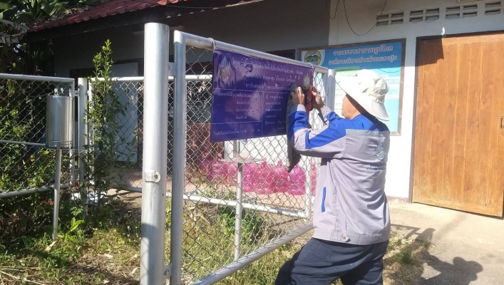 สทน.9 ลงพื้นที่ตรวจสอบและซ่อมบำรุงรักษาระบบเตือนภัยน้ำท่วม-ดินถล่ม (Early Warning) ในเขตพื้นที่ อ.สอง อ.เมืองแพร่ จ.แพร่ อ.ภูเพียง อ.เวียงสา จ.น่าน รวมจำนวน 21 สถานี