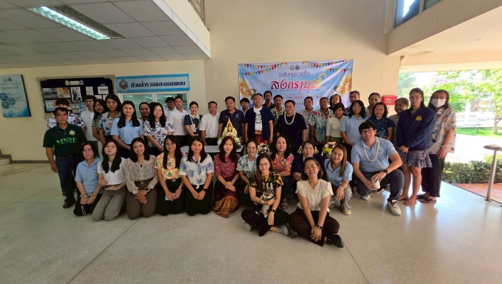 สทน.9 จัดกิจกรรมวันสงกรานต์ ประจำปี 2569 ภายใต้แนวคิด “สงกรานต์วิถีไทย ใช้น้ำรู้คุณค่า รักษาวัฒนธรรม” ณ บริเวณชั้น 1 สำนักงานทรัพยากรน้ำที่ 9