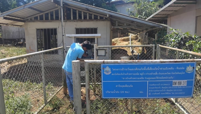 สทน.9 ลงพื้นที่ตรวจสอบ และซ่อมแซม บำรุงรักษาระบบเตือนภัยน้ำท่วม – ดินถล่ม (Early Warning) สำหรับพื้นที่เสี่ยงอุทกภัย – ดินถล่ม ในเขตพื้นที่จังหวัดพิษณุโลก และจังหวัดอุตรดิตถ์