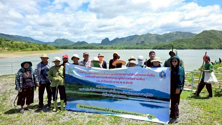 สทน.9 จัดโครงการบริหารจัดการน้ำเเละดูเเลรักษาอย่างมีส่วนร่วมเเละยั่งยืน (เสริมสร้างความเข้มเเข็ง/เครือข่ายเดิม) ประจำปีงบประมาณ พ.ศ.2569 ณ อ่างเก็บน้ำห้วยหนองเคาะ ตำบลวังน้ำขาว อำเภอบ้านด่านลานหอย จังหวัดสุโขทัย